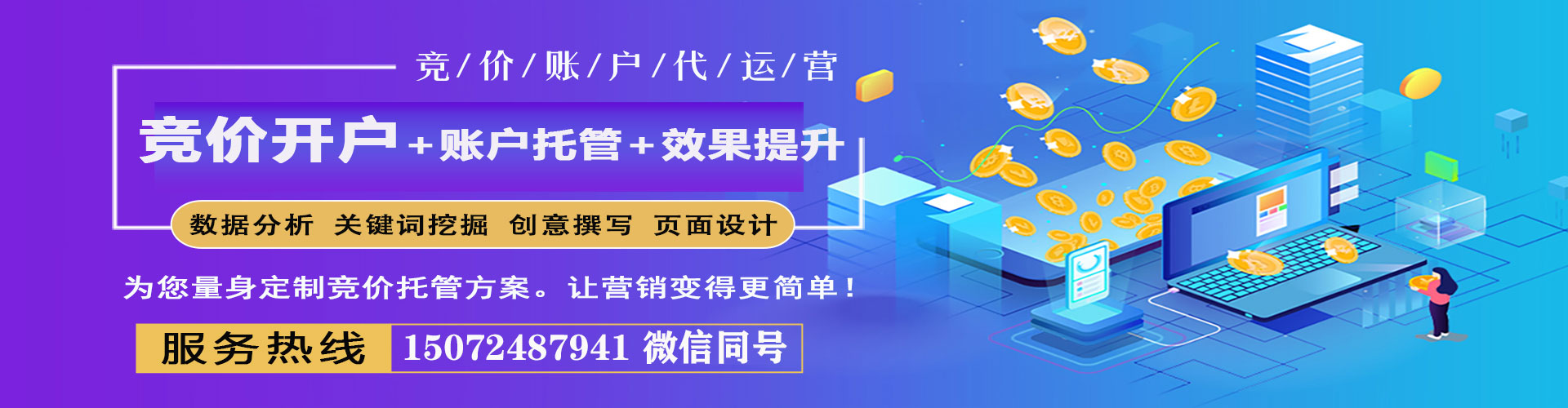 沂水百度开户返点